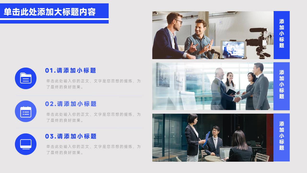 公司介绍 (26).pptx